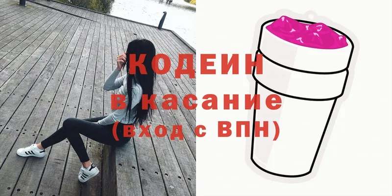 Кодеин напиток Lean (лин)  это Telegram  Порхов 