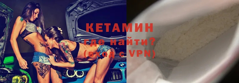 Кетамин ketamine  Порхов 