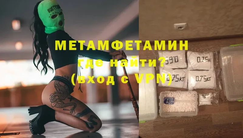 Метамфетамин мет  Порхов 